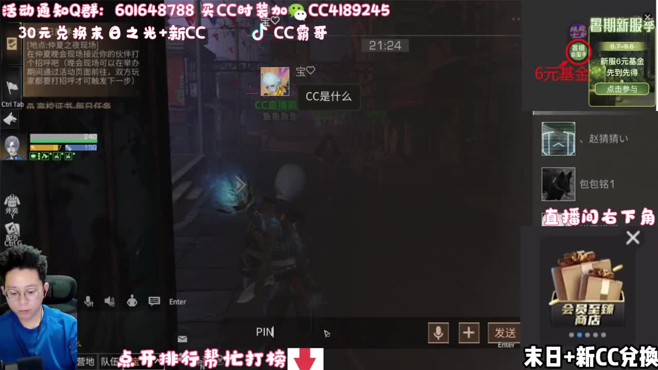 30元换末日之光限定 第2段
