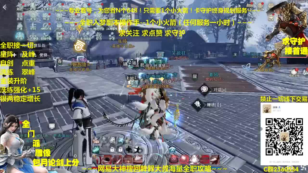 官方指定看号规划养号托管~帐号收售估价~全职及峰~专业盗墓 第1段