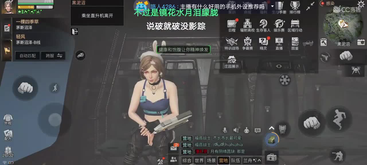 晚上好呀亲 第2段