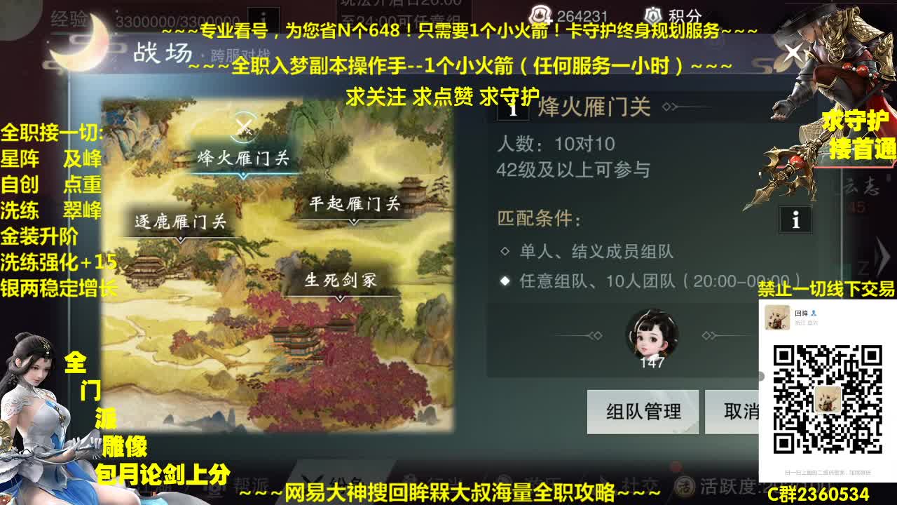 官方指定看号规划养号托管~帐号收售估价~全职及峰~专业盗墓 第2段