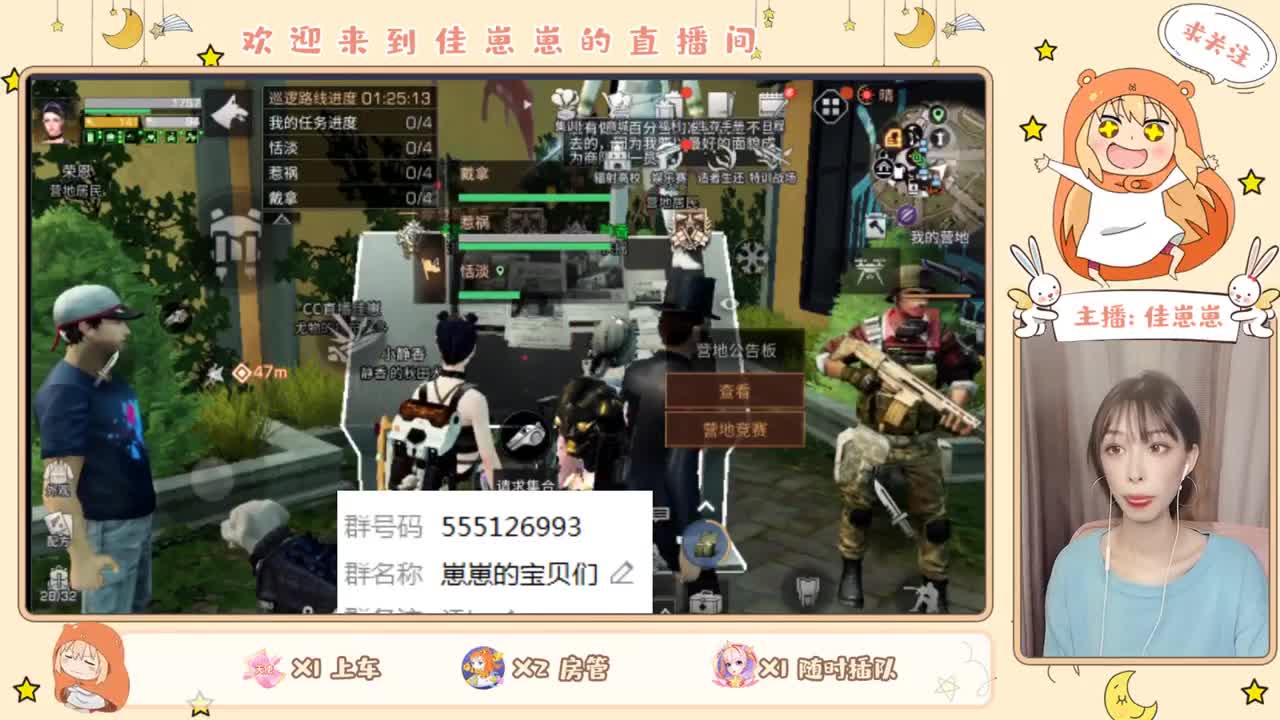 粉丝卡 拿来吧你 第1段