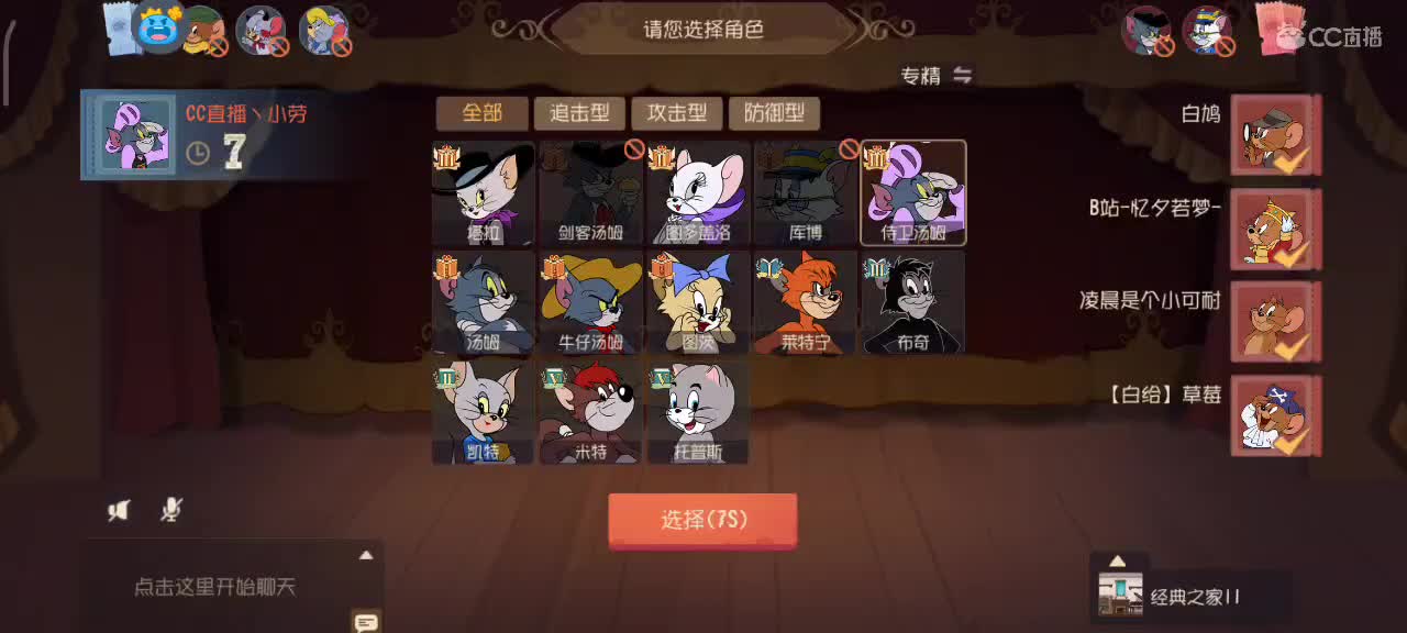 八月 愿大家越来越好嗷 猫鼠都玩