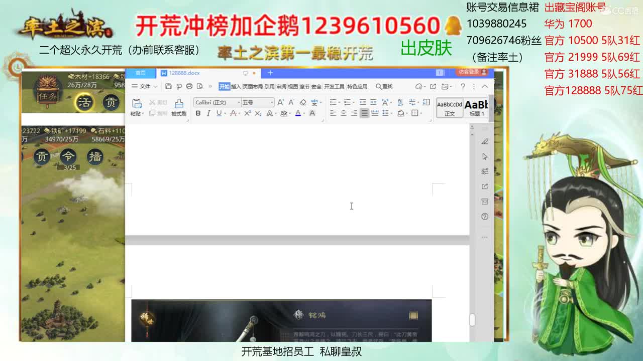 接开荒 职业账号估价师