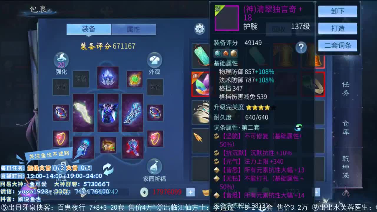 倩女估价第二人