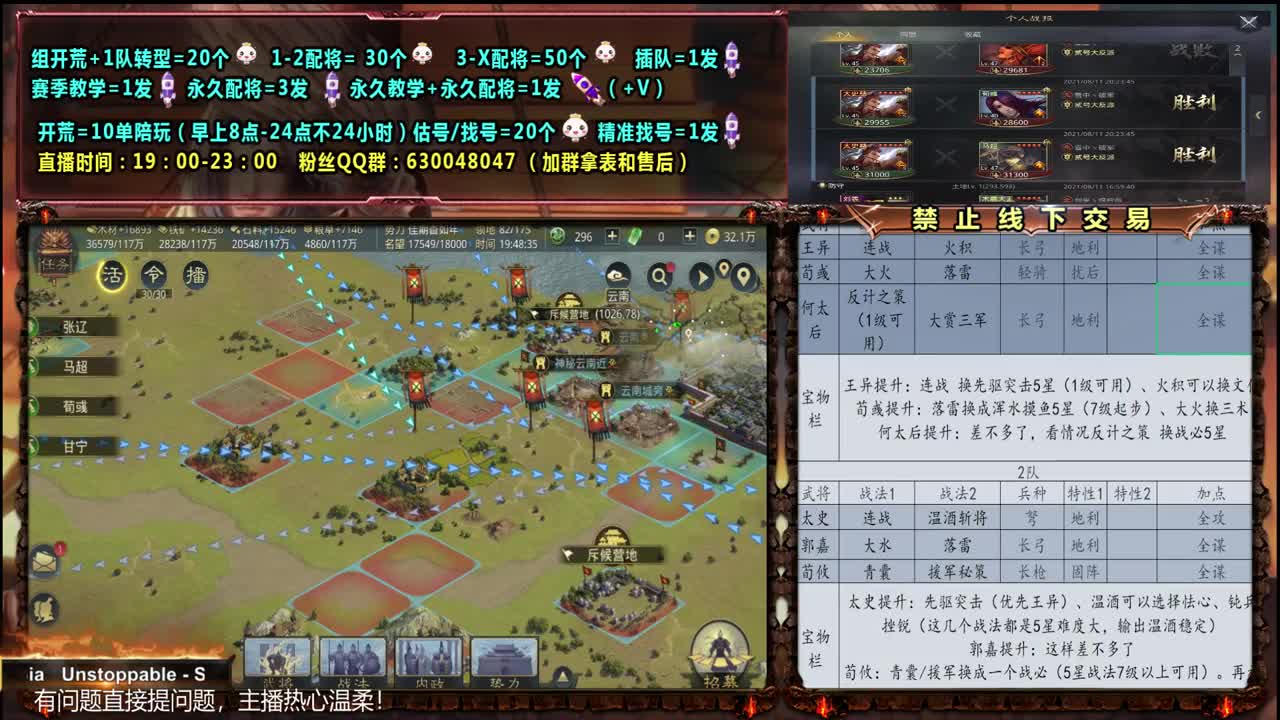 0元大神答疑配将，开荒、估号、找号 第1段