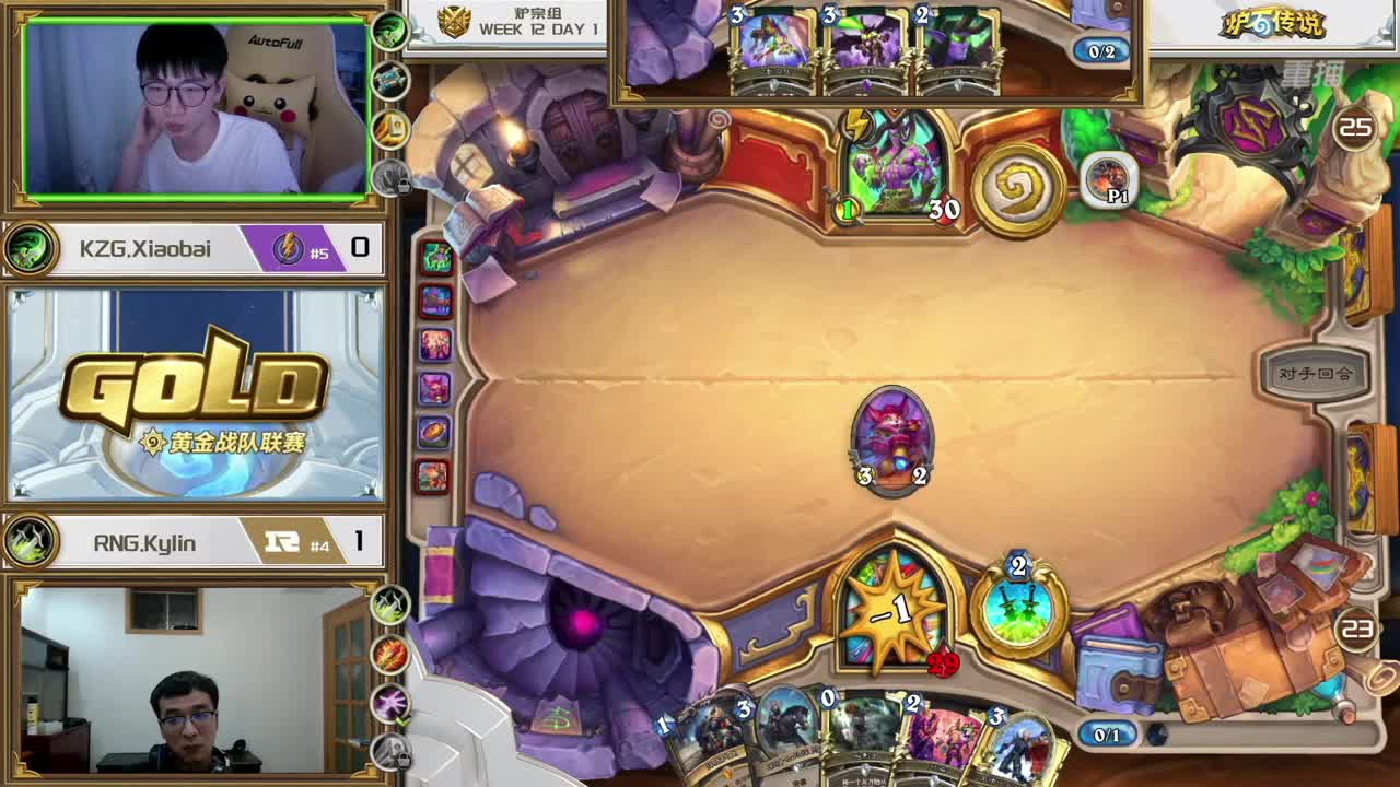 直播：炉石传说黄金战队联赛 第1段