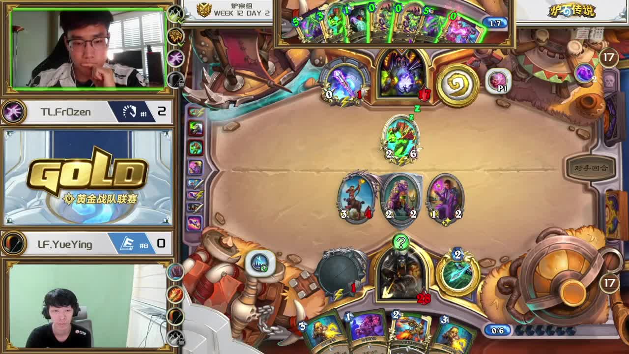 直播：炉石传说黄金战队联赛 第2段