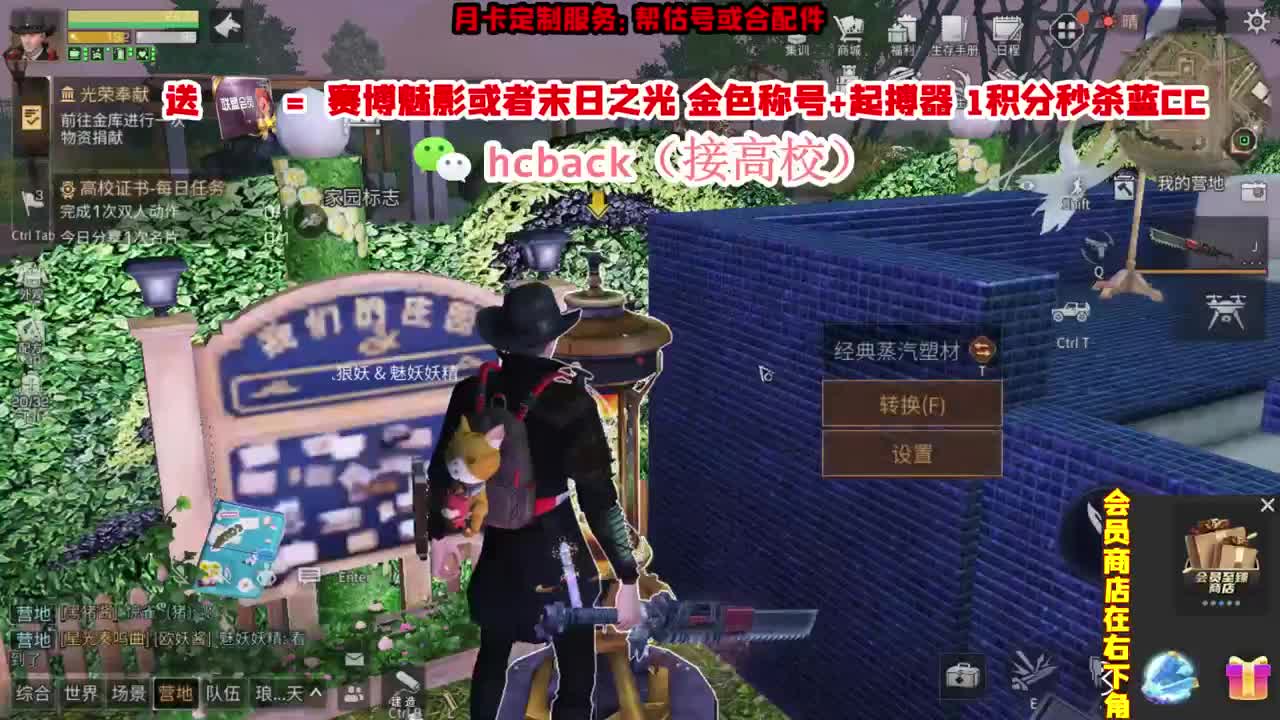 30换末日或赛博 接高校 第1段