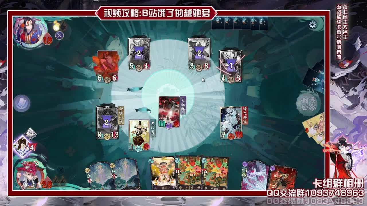 每日抽奖顺便求后期玉藻前卡组 第1段