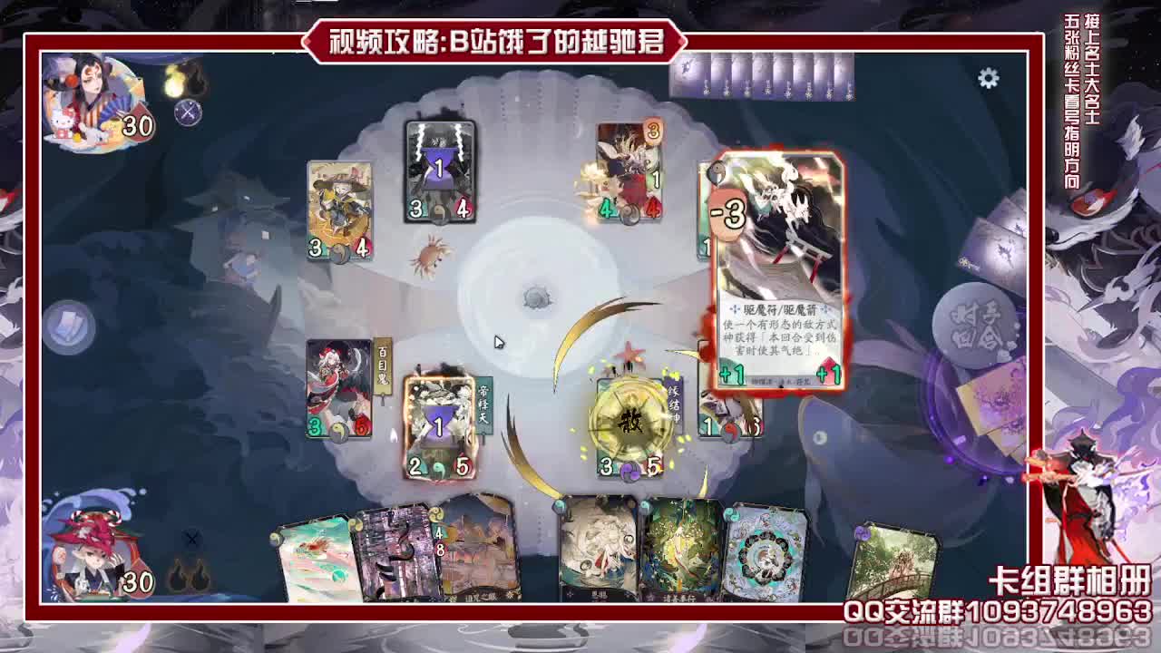每日抽奖顺便求后期玉藻前卡组 第2段