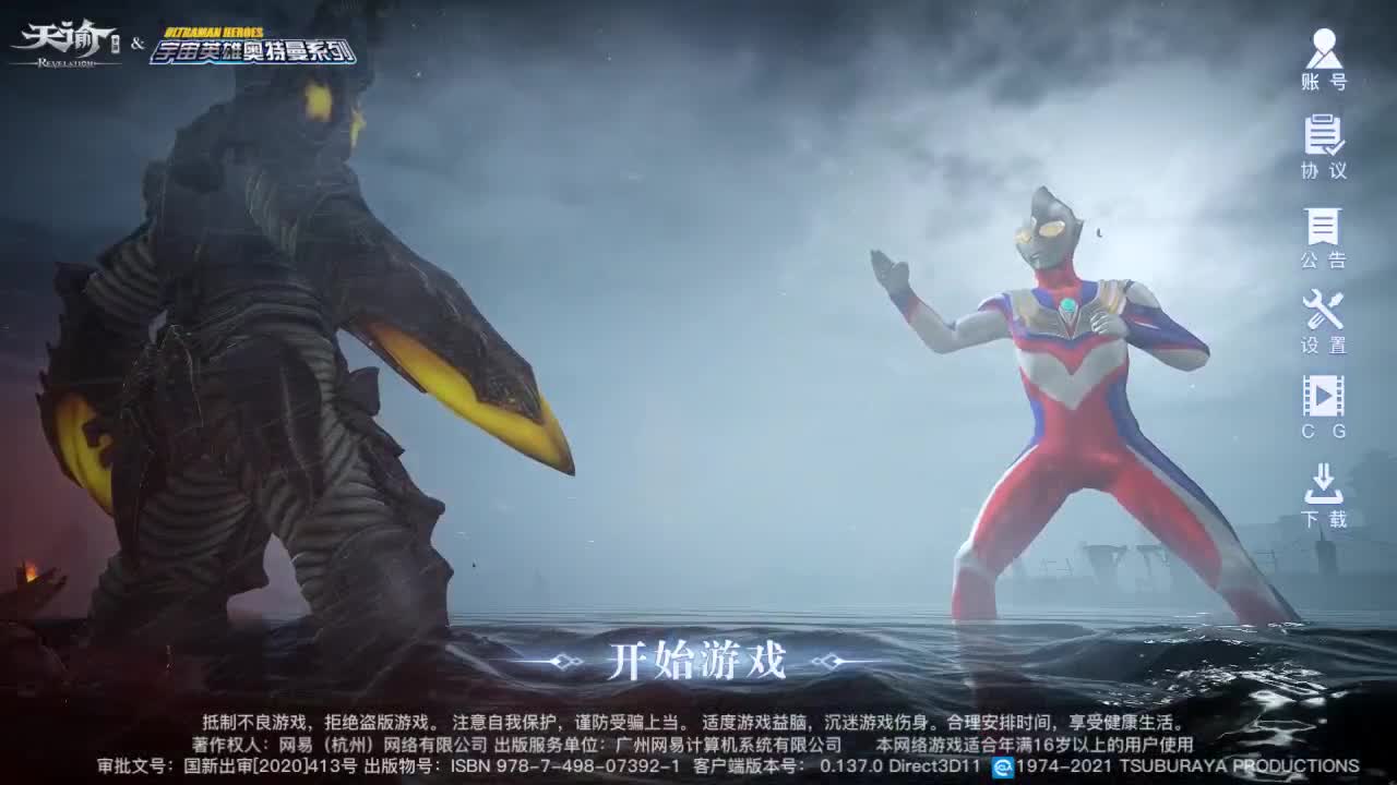 冲啊！