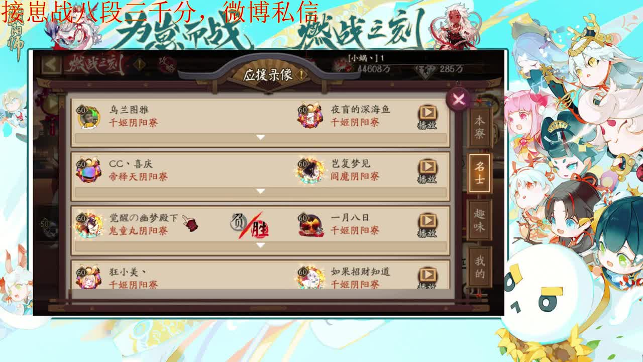 bansp面崽战冲分 第1段