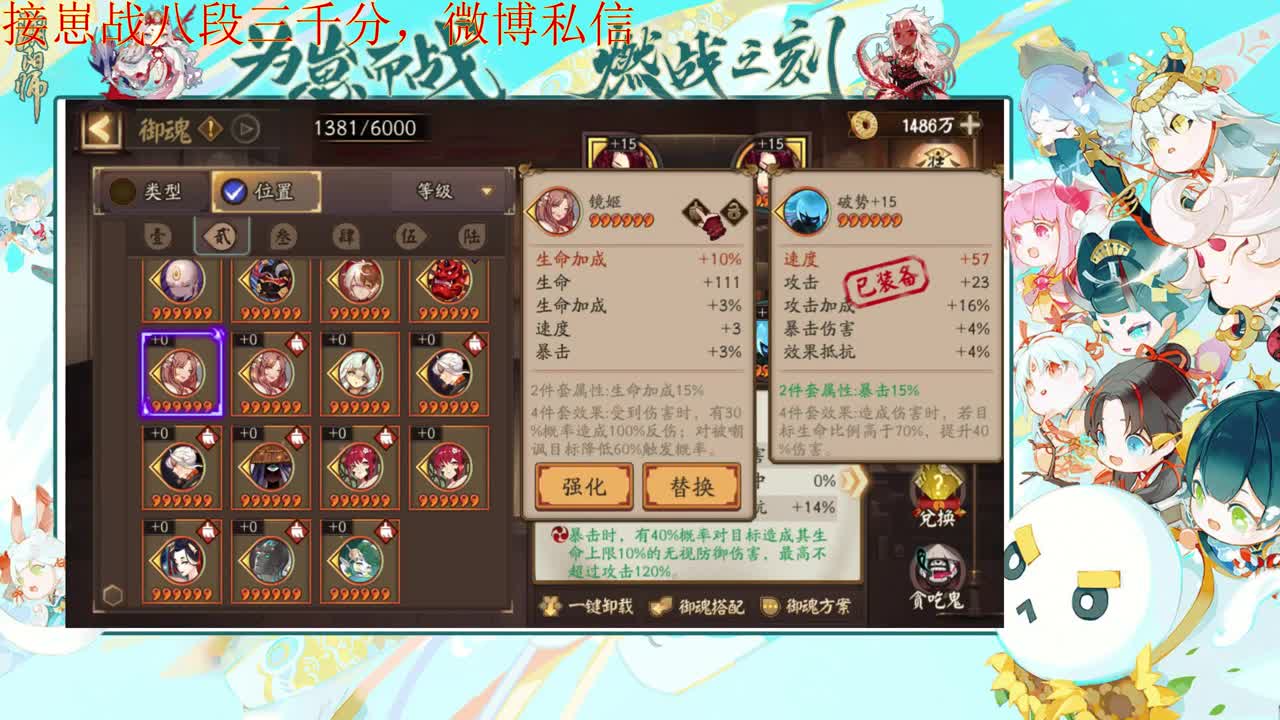 bansp面崽战冲分 第2段