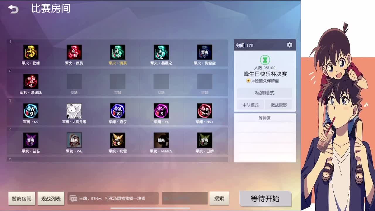 祝峰哥晨之生日快乐 第2段