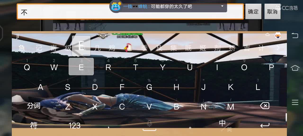 啊哈。接安卓代肝 第2段