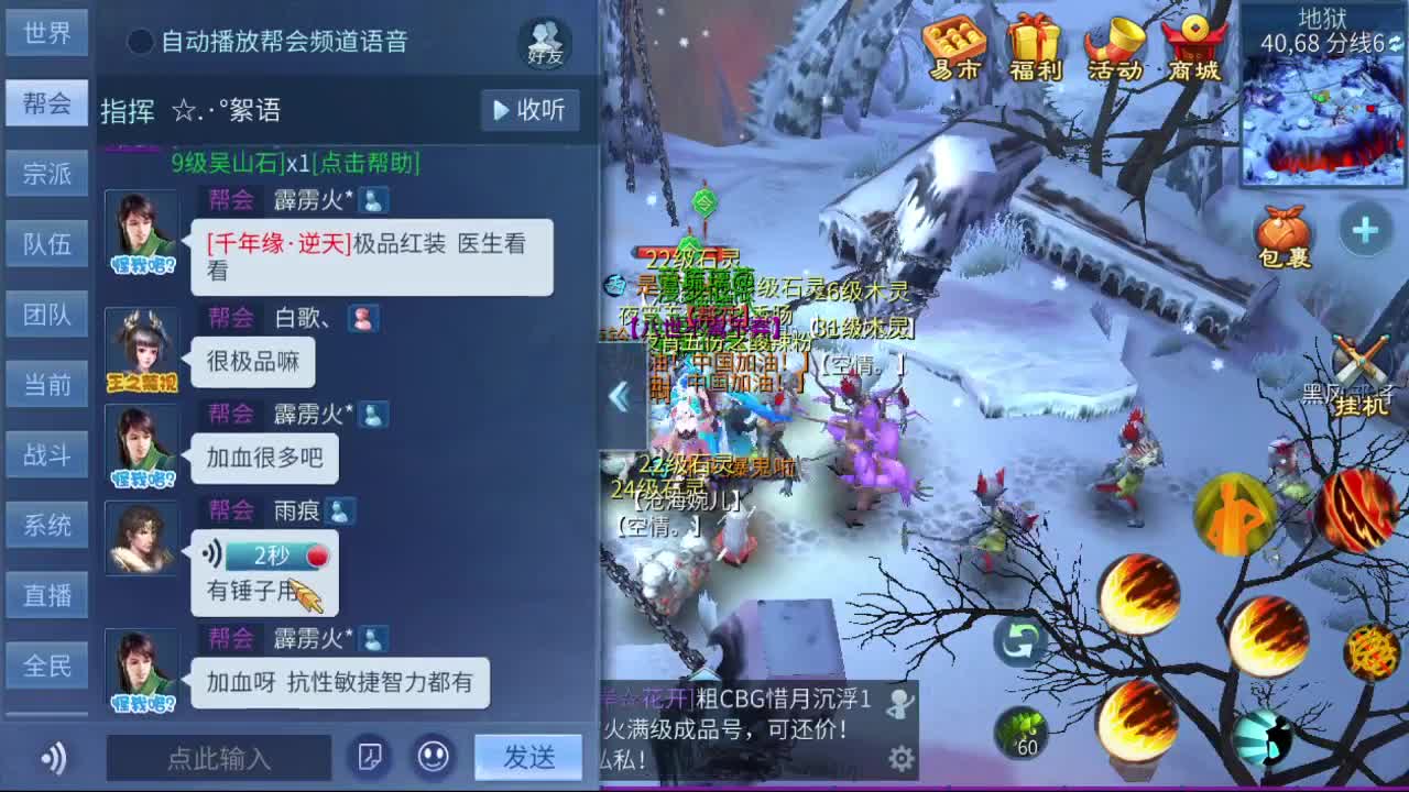 求个老板 把我累死 我全能·老板在哪里 第2段