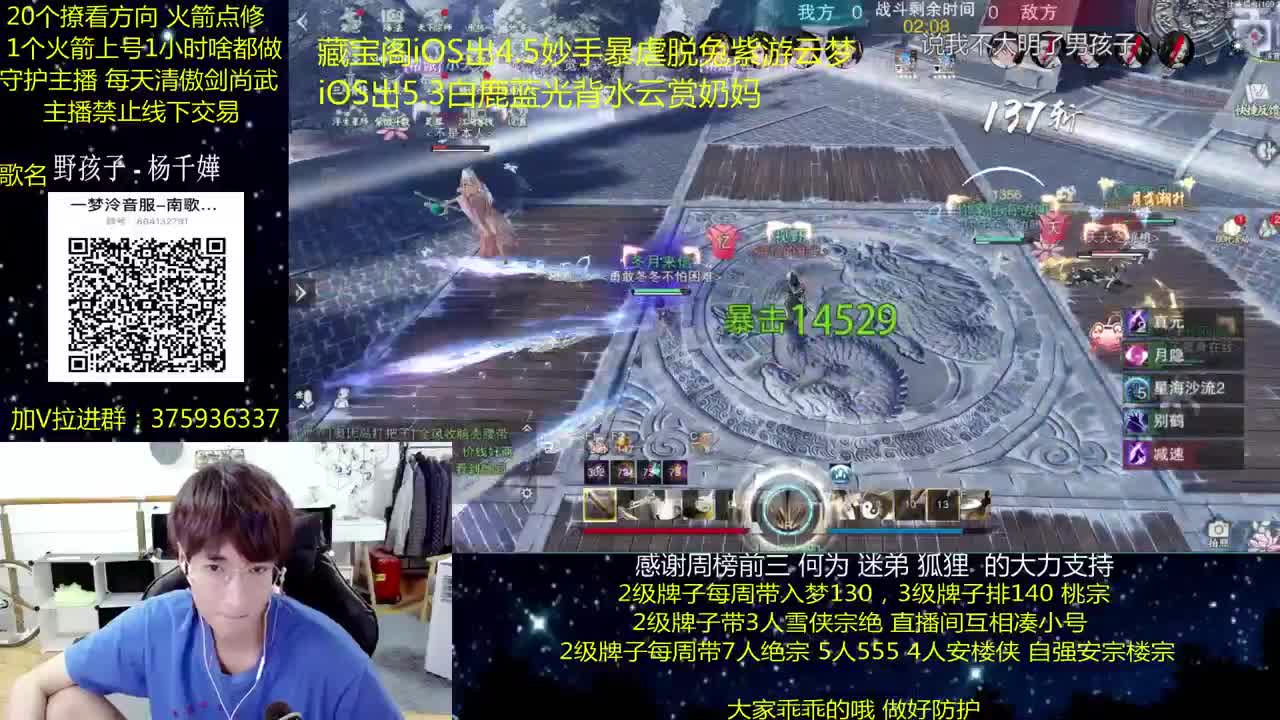 澈：粉丝带阴阳宗 楼宗天绝 入梦140 第1段