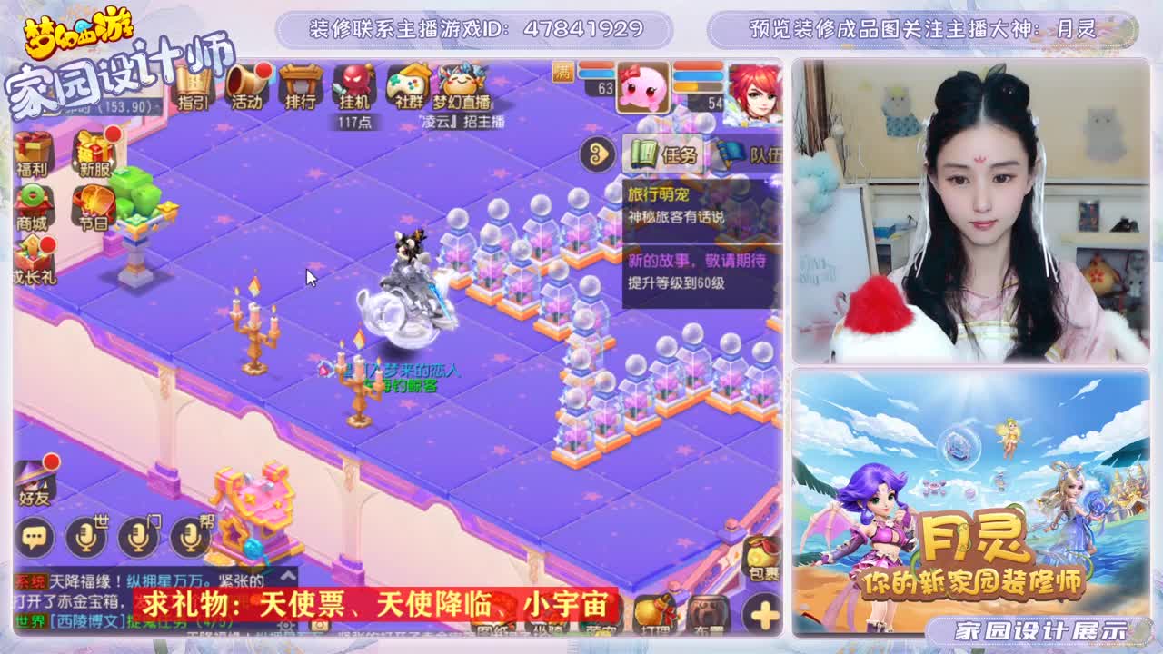 梦幻家园设计师 第1段