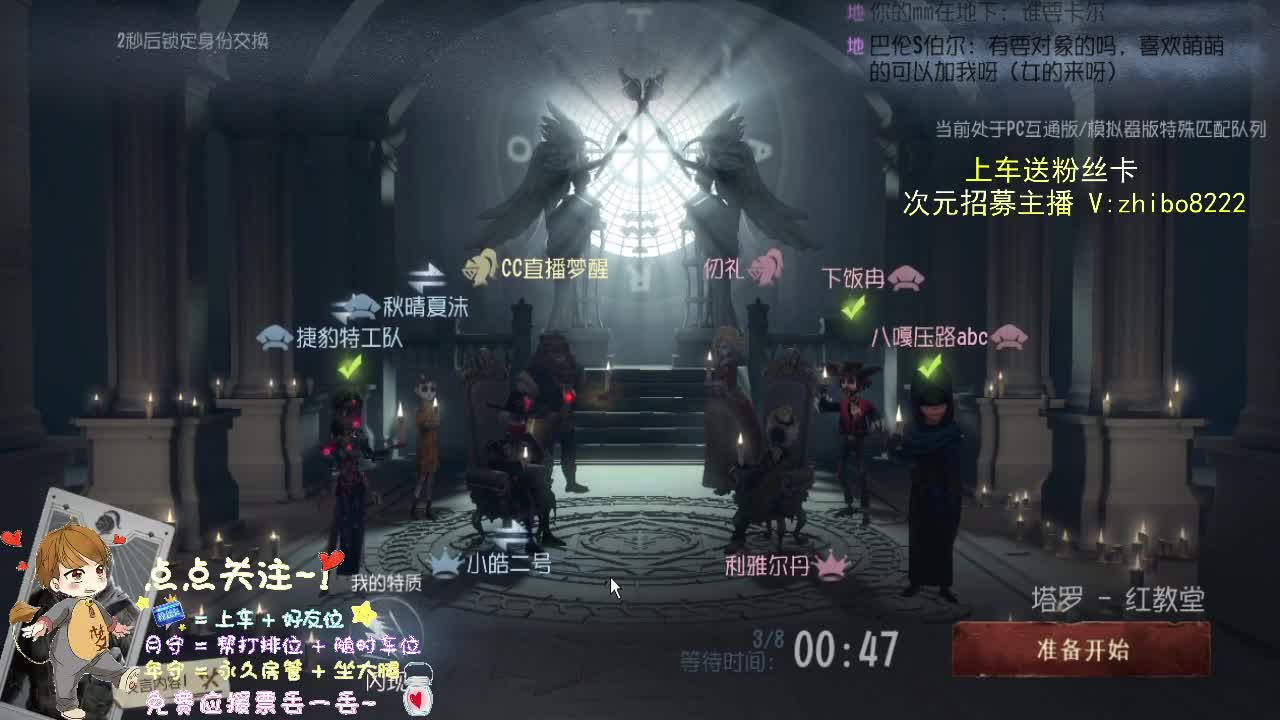 帮守护打排位.... 第2段