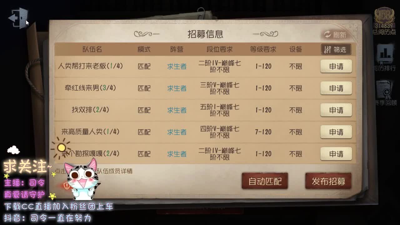熬夜肾虚主播，
~ 第1段