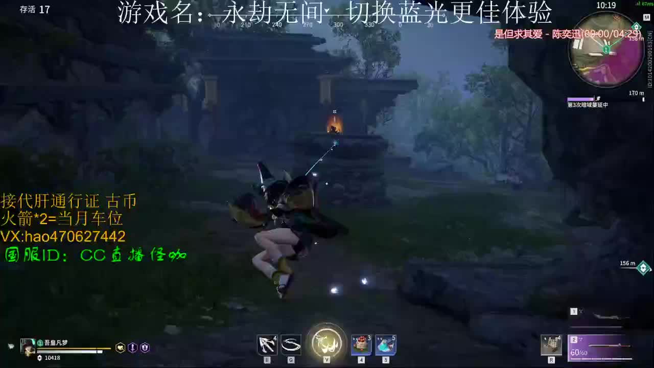接修行 通行证 古币