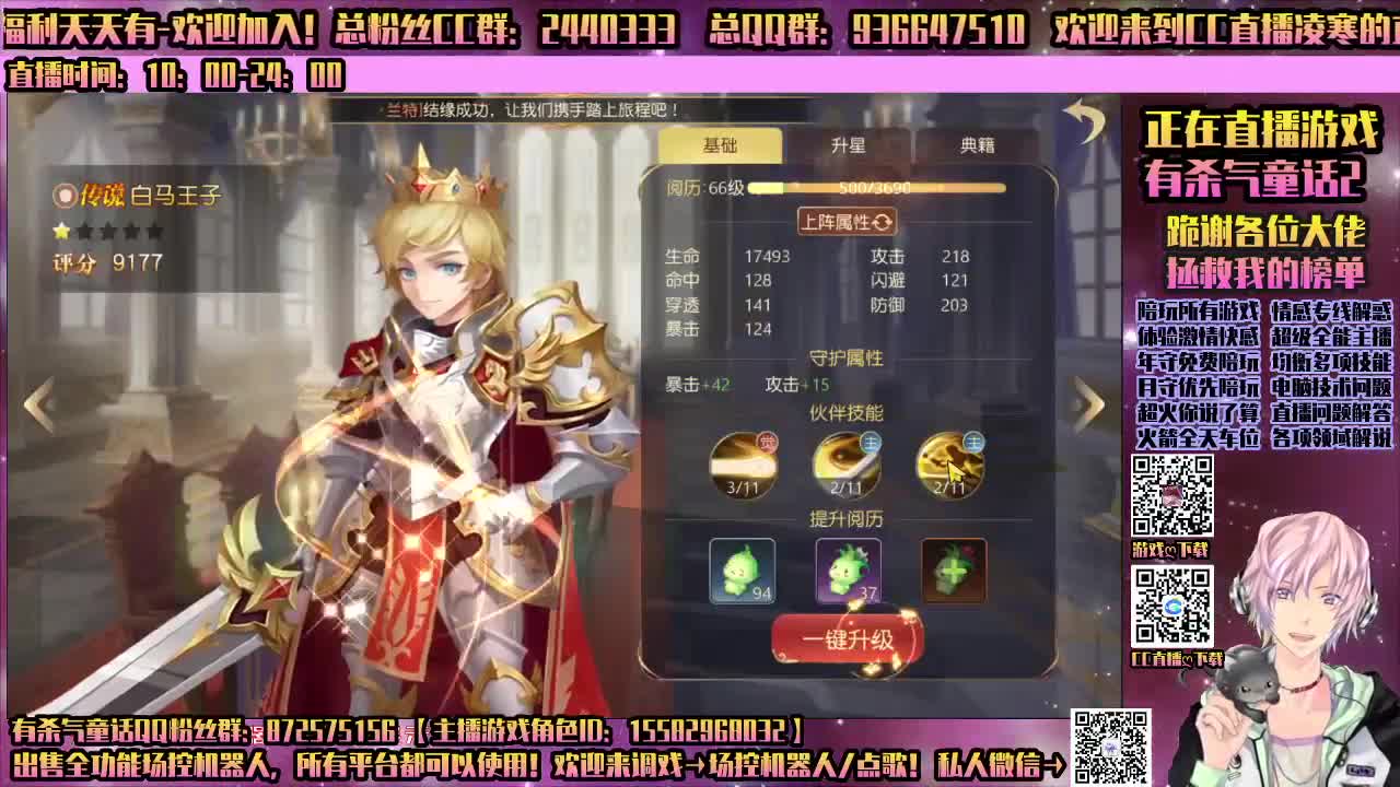 香肠派对-陪玩所有游戏 第1段