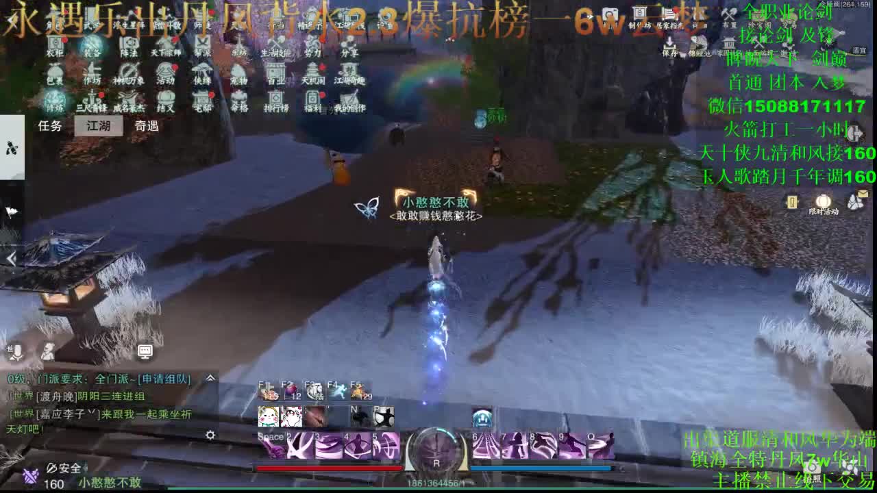 别问 都会 都接（专业团队接一切业务） 第2段