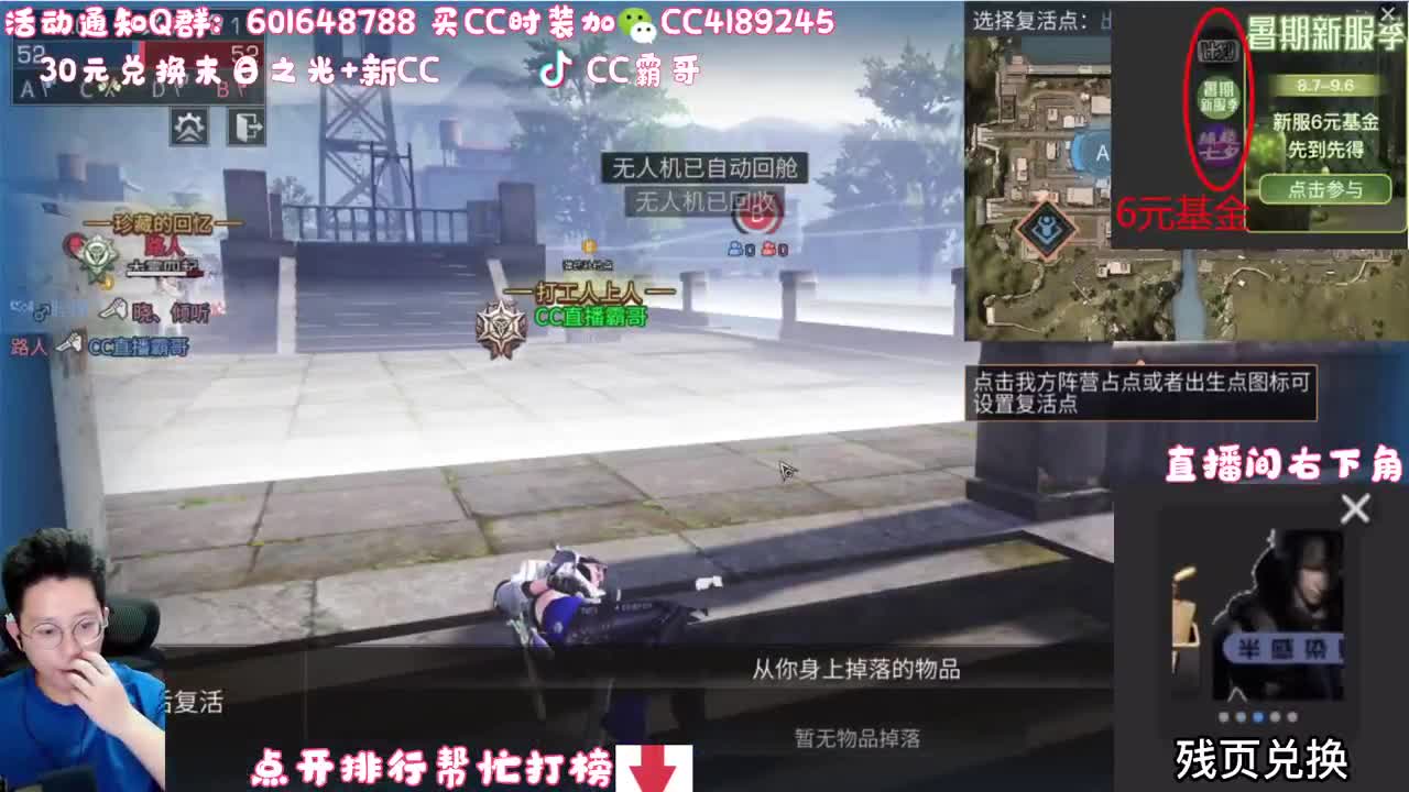30元换末日之光限定 第1段