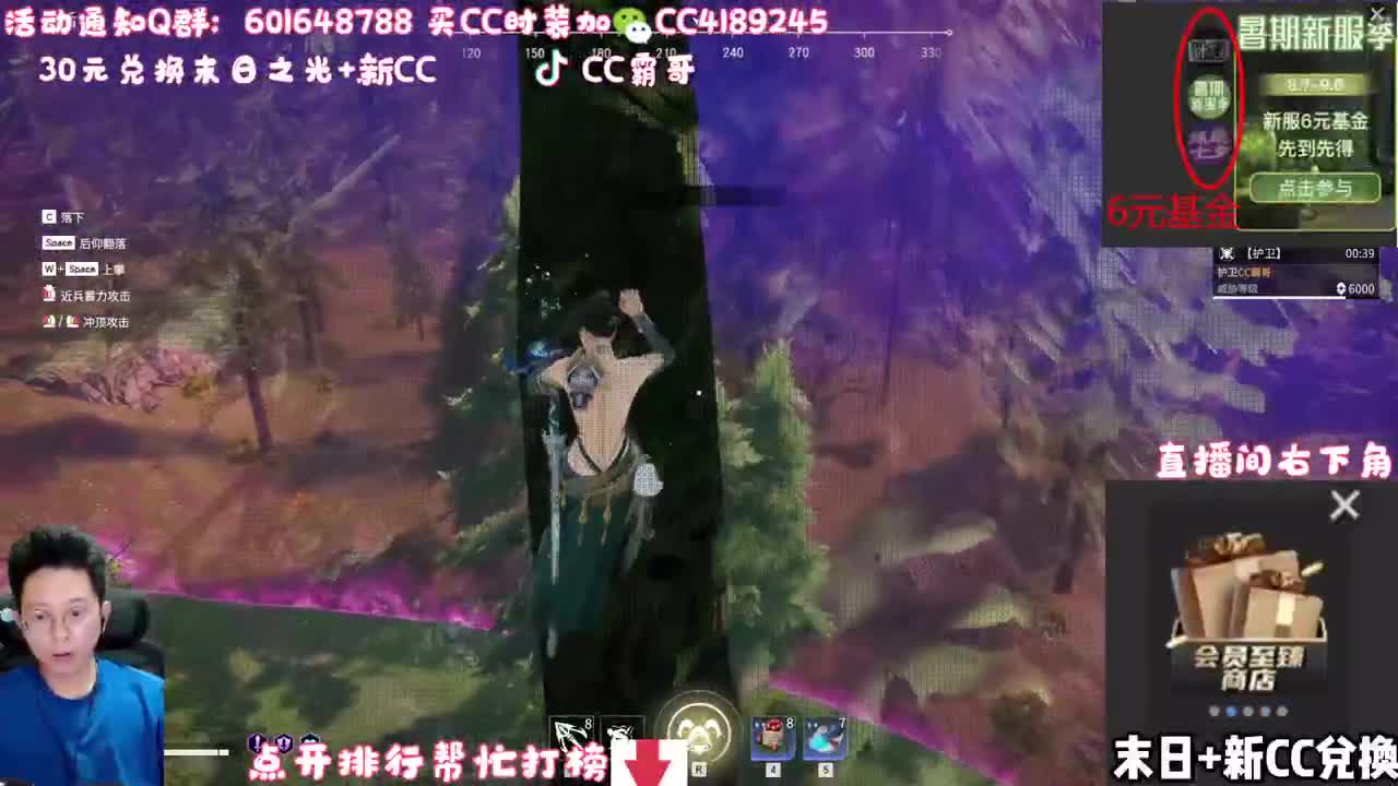 30元换末日之光限定 第2段