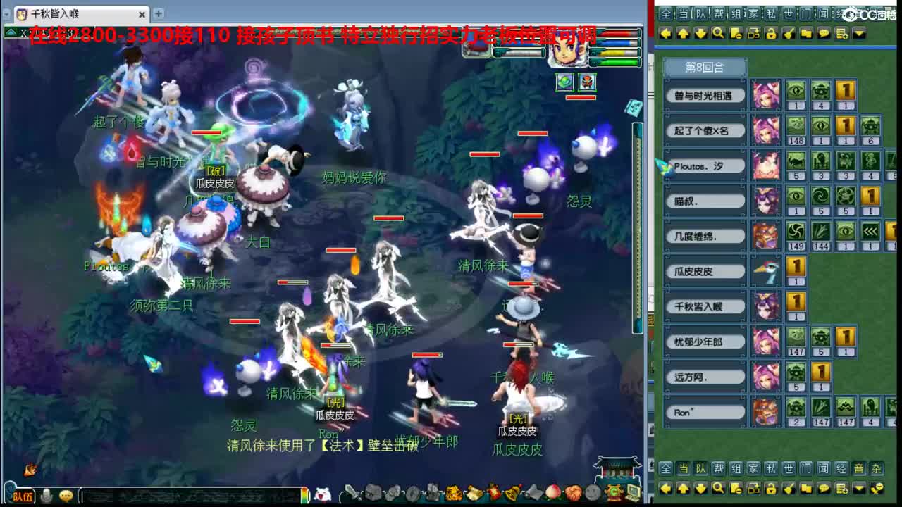 波子接进阶 第2段