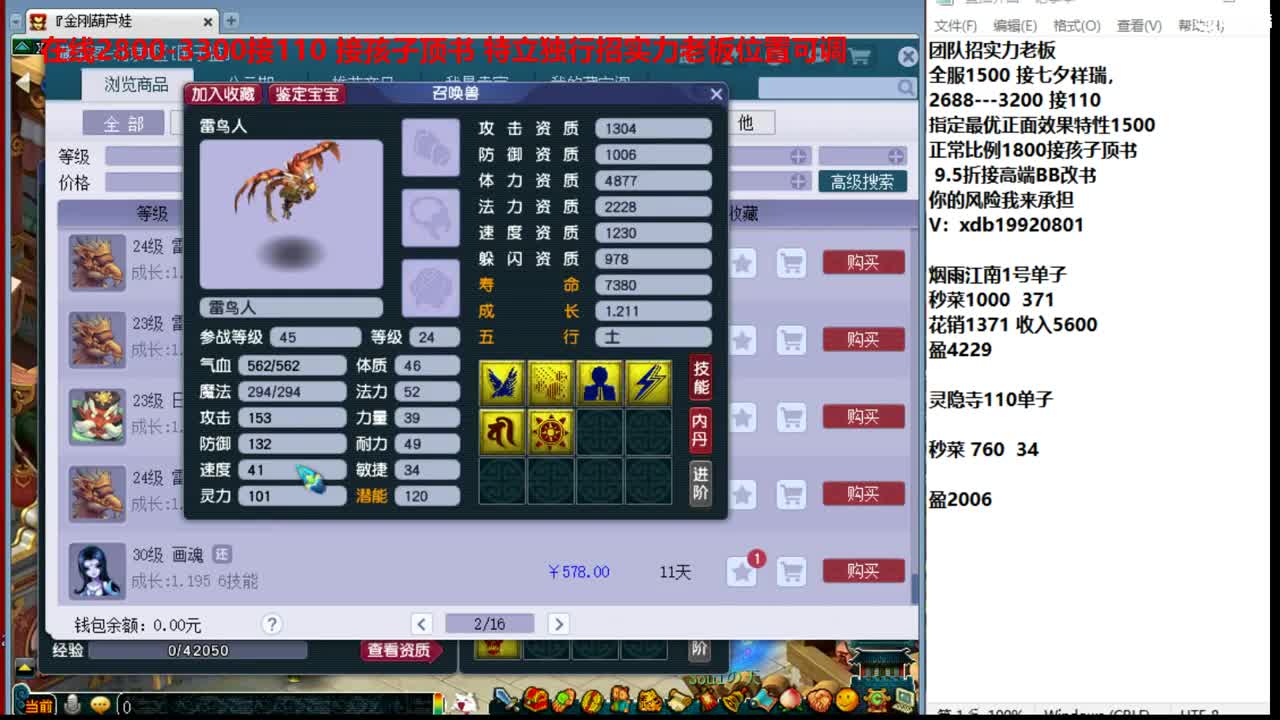 波子接进阶 第3段