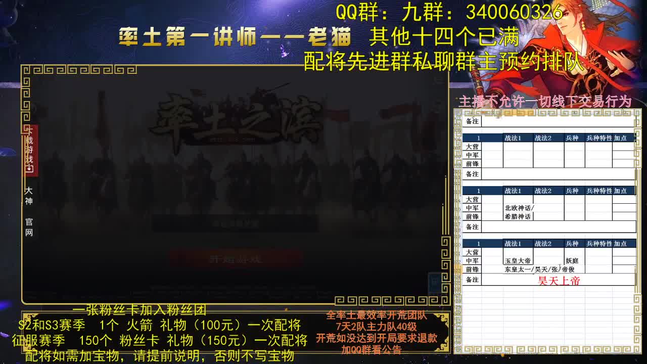 率土第一讲师，第一配将，谁不服？ 第2段