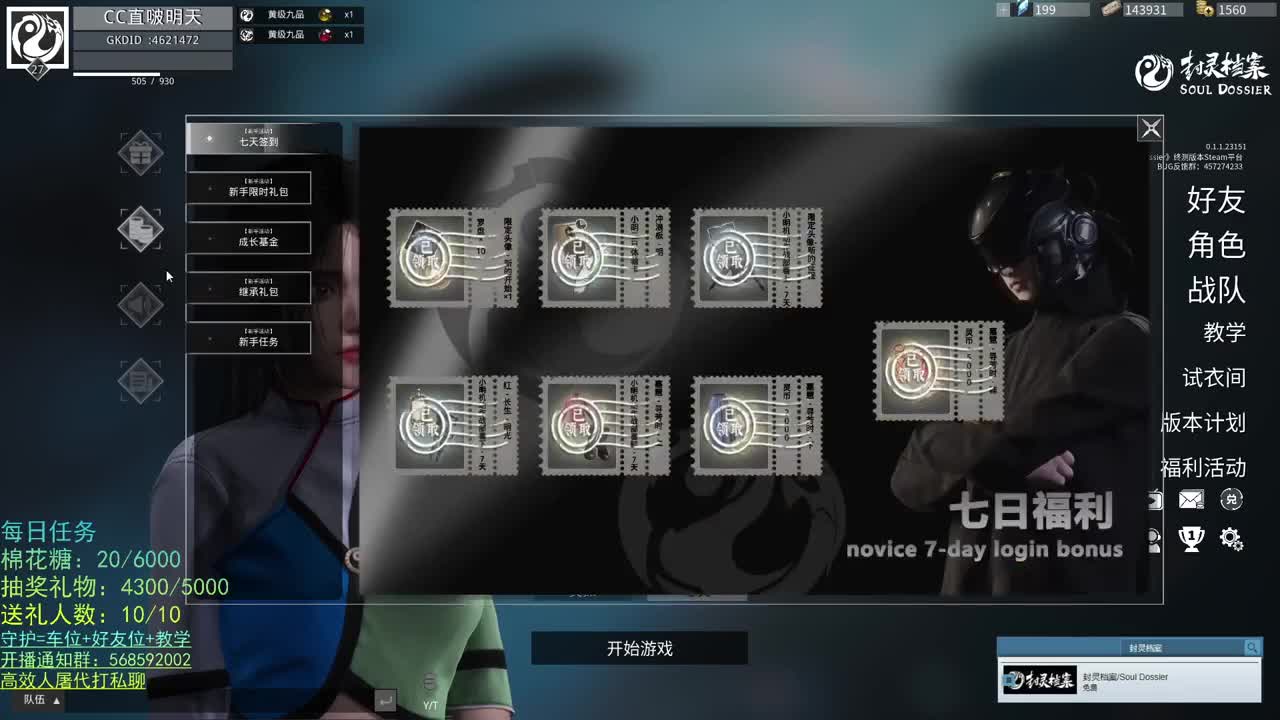 性感声优 在线宠粉 第2段