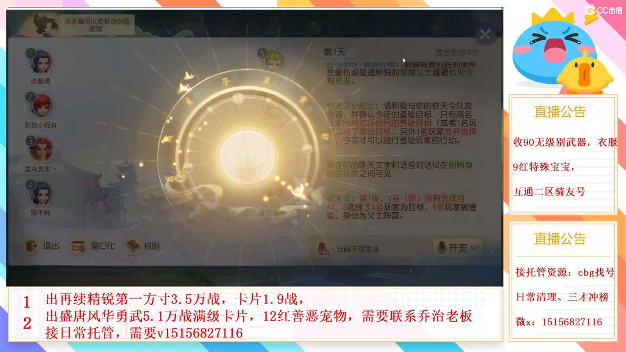 群雄招队友 第1段