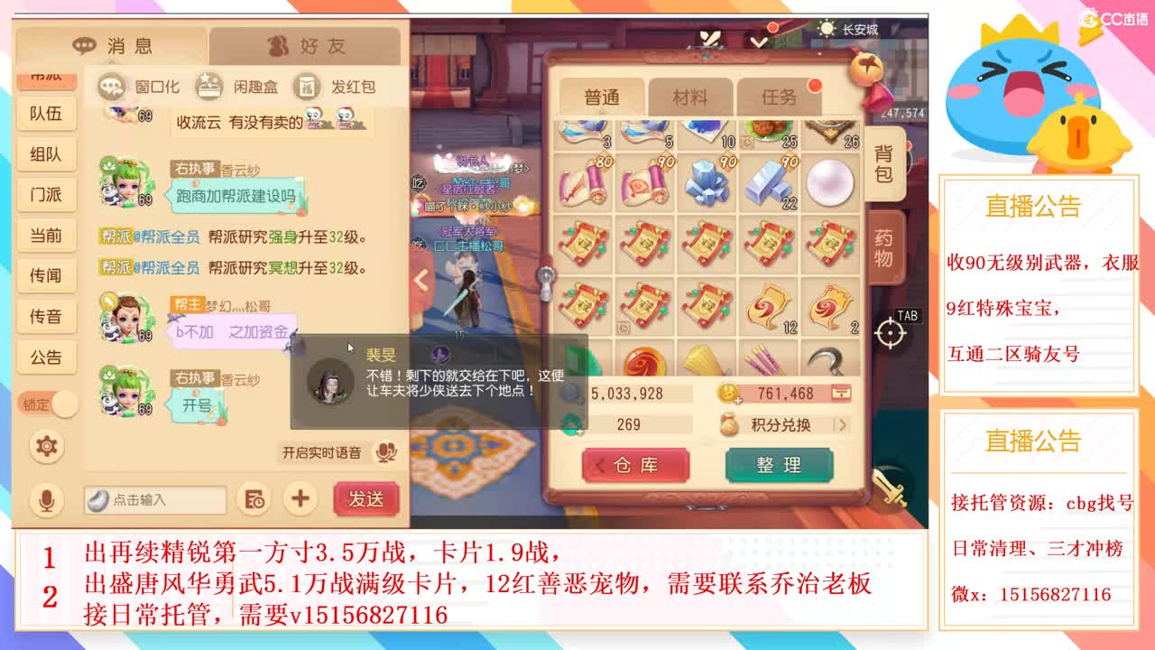 群雄招队友 第2段