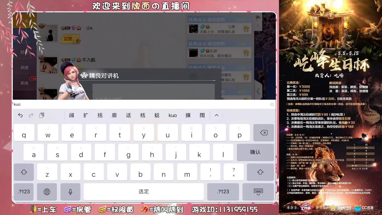 祝:狗空空.生日♥快乐//♥♥ 第2段