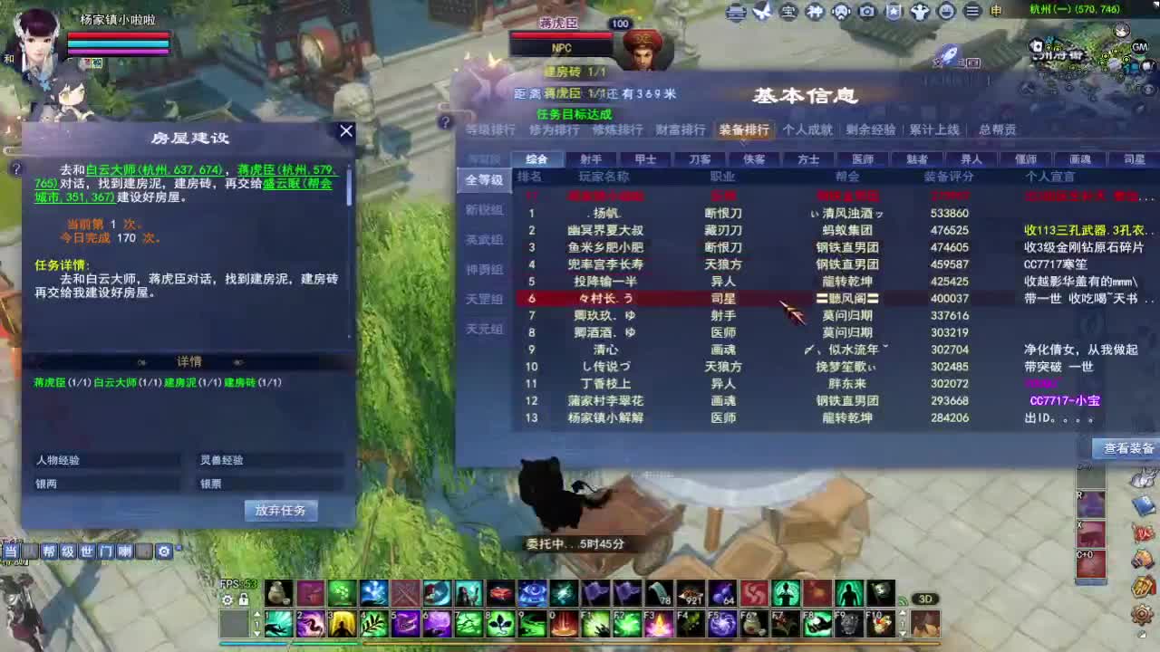 晚上好~ 第1段