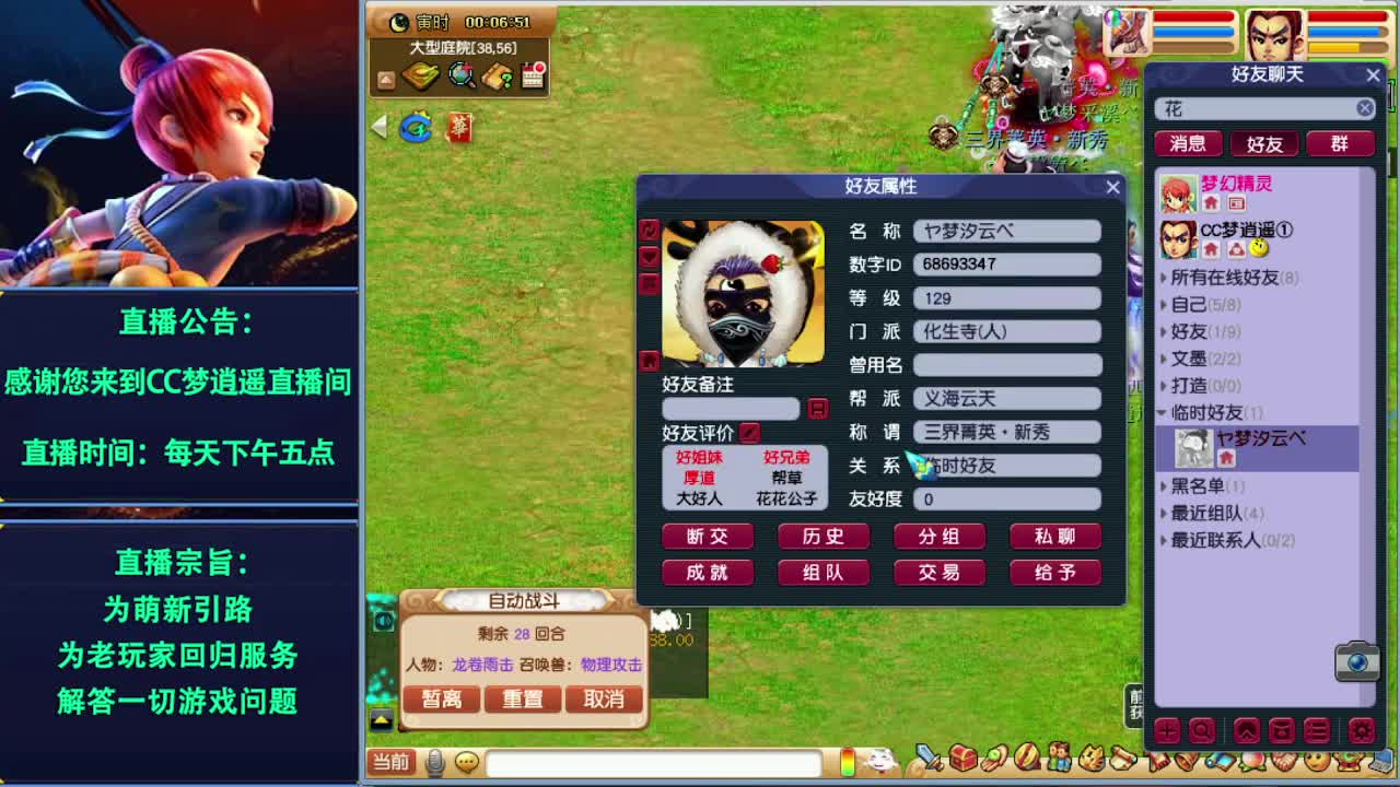 须弥机关兽升级养成中~ 第2段