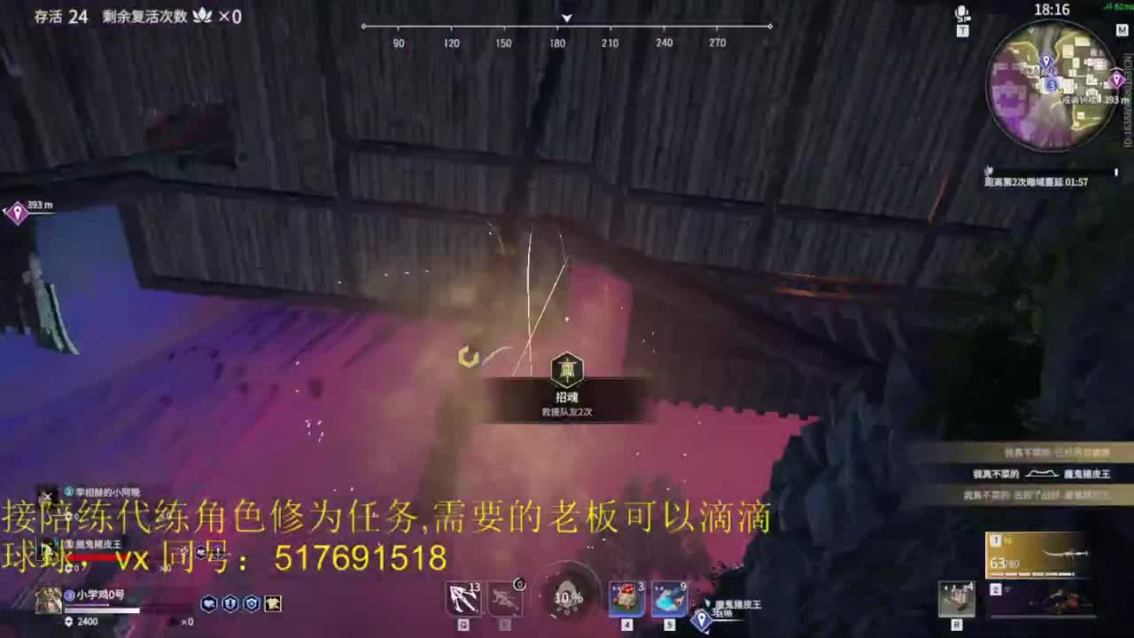 三测榜前10接陪玩,代链,角色修为。 第2段