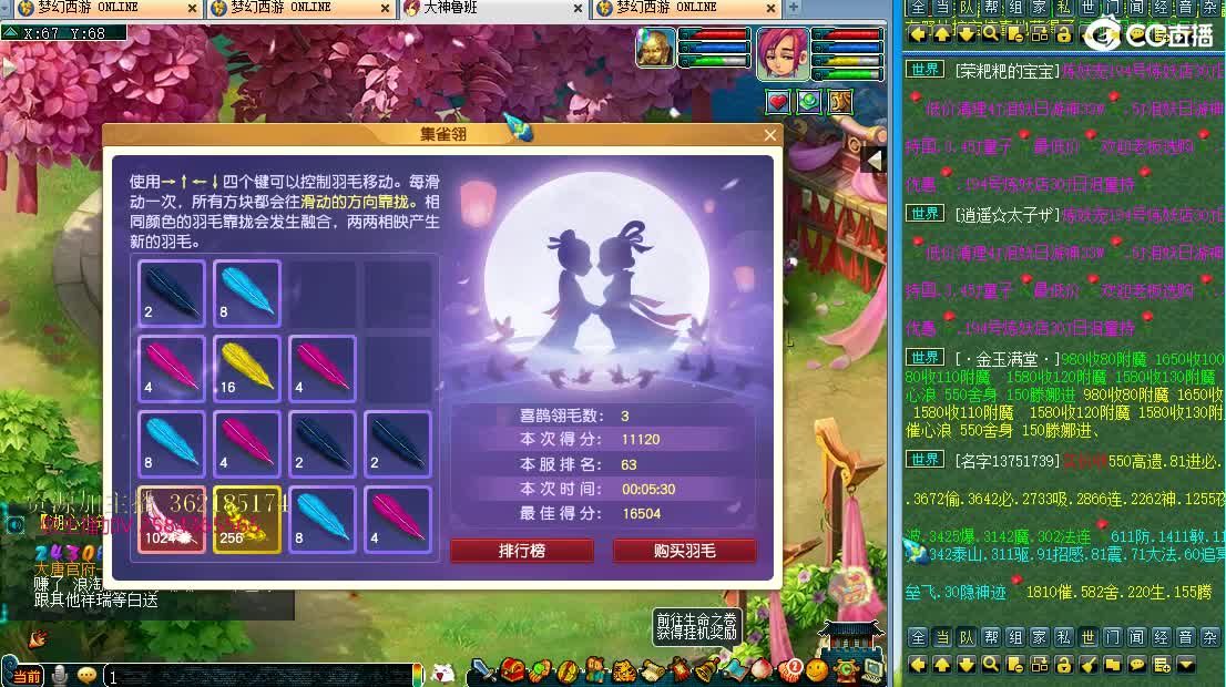 浩文 剑会天下~ 第3段