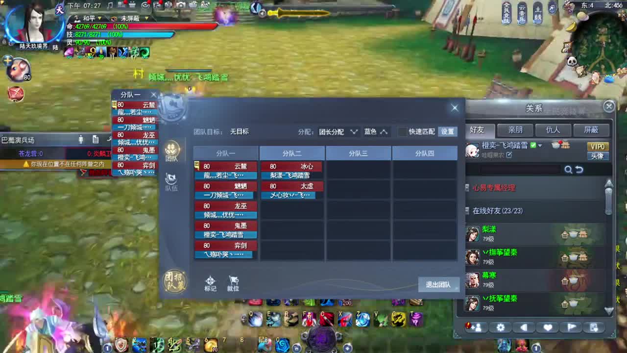8v8竞技场 第2段