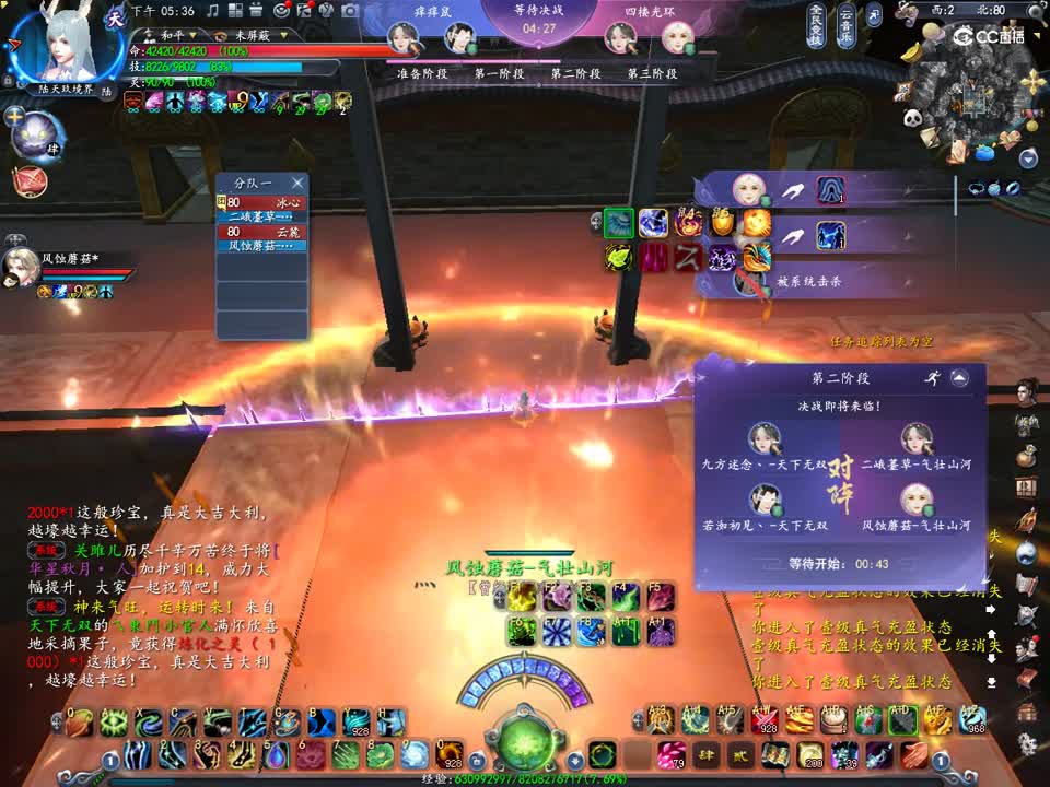 2V2战场冰心打冰心视频