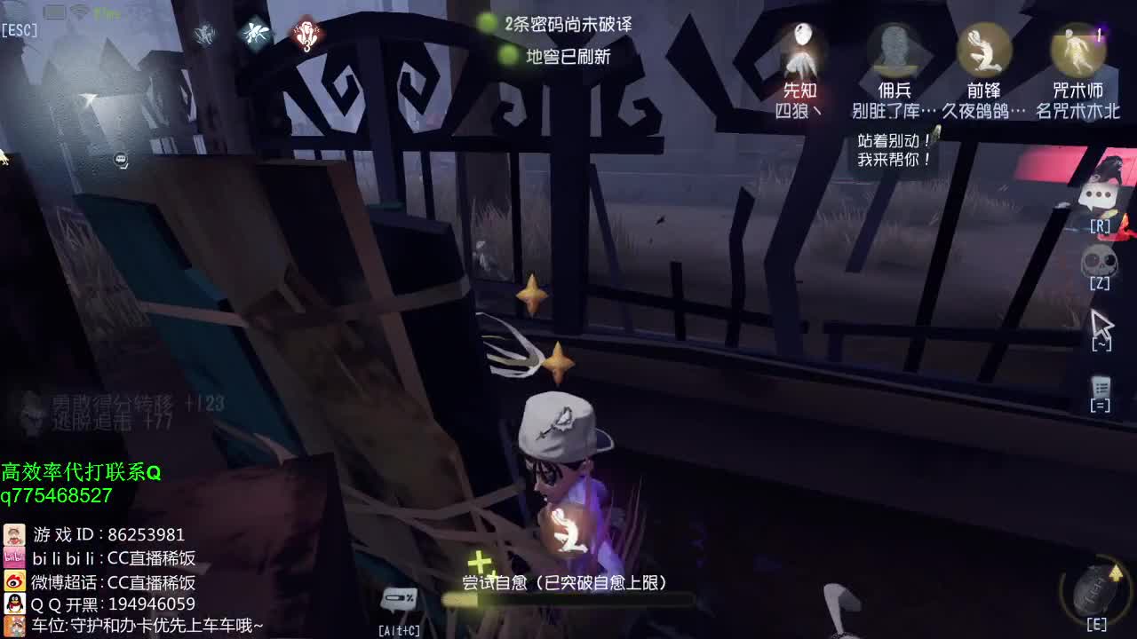监管者点播~！ 第1段
