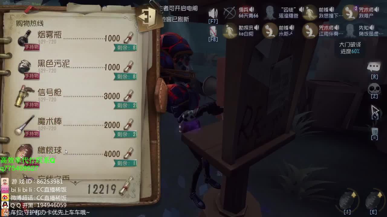 监管者点播~！ 第2段