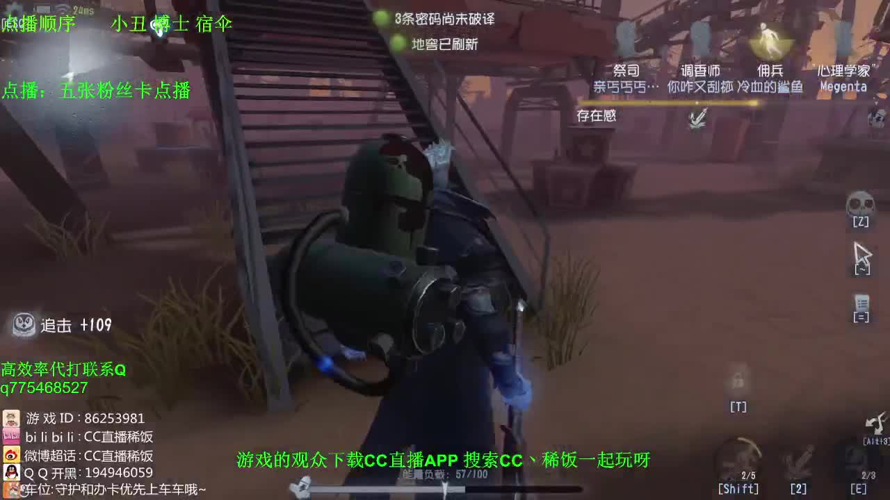监管者点播~！ 第3段