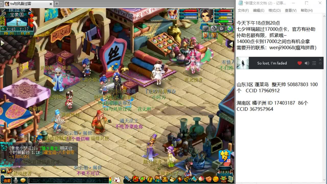 18,19,23号开祥瑞有惊喜~ 第3段