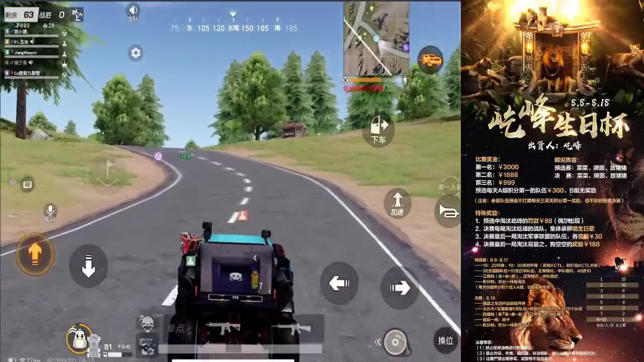 玩个球 第1段