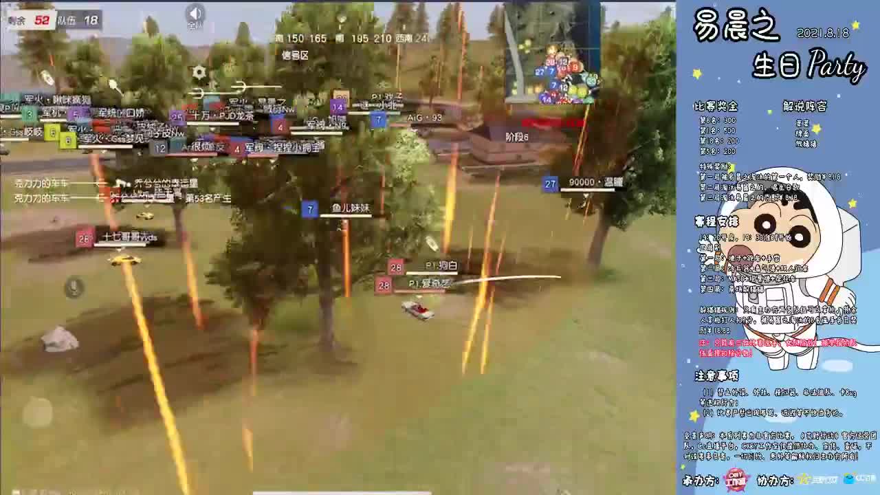 玩个球 第2段
