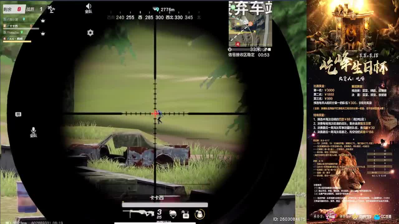 玩个球 第4段