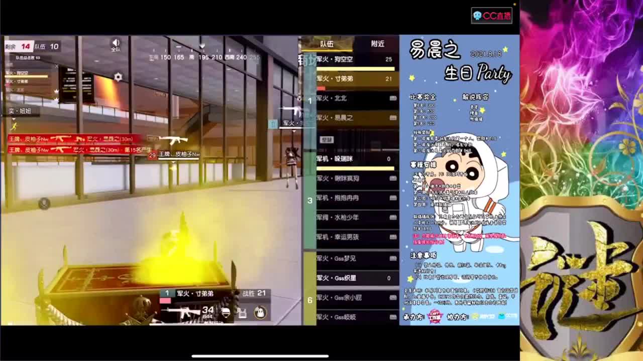 加油 第2段